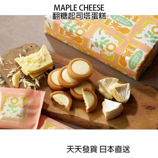 Now on Cheese 翻糖起司塔蛋糕