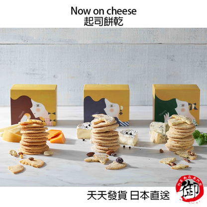 Now on Cheese 起司餅乾