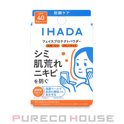 資生堂 IHADA 藥用防護蜜粉 9g SPF40 PA++++ 敏感肌日間蜜粉 防曬蜜粉