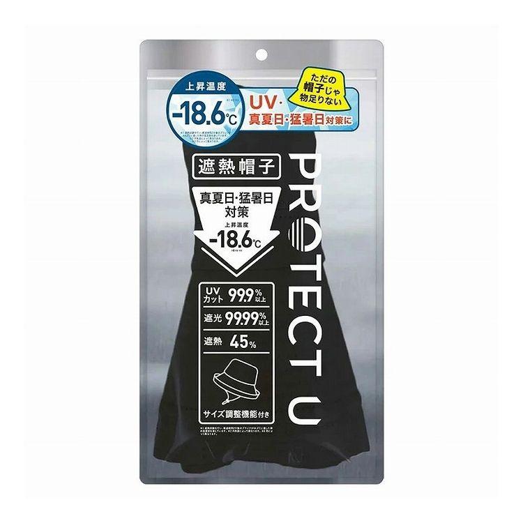 PROTECT U 遮熱帽 黑色 抗UV防曬帽 寬邊遮陽帽 夏季防曬 日常外出必備