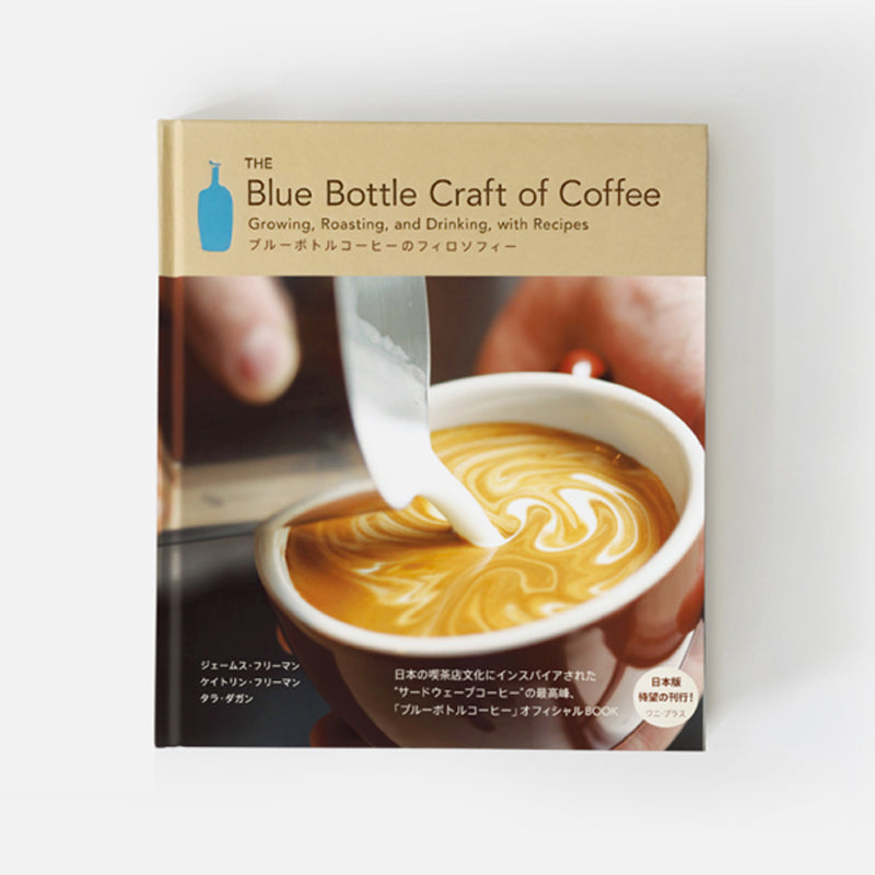 Blue bottle 藍瓶咖啡的哲學