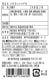 神戶風月堂 Papillote 蛋捲 4FN