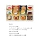 神戶風月堂 Gaufre 法蘭酥組合SPG30