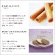神戶風月堂 Gaufre 法蘭酥組合 AG20A
