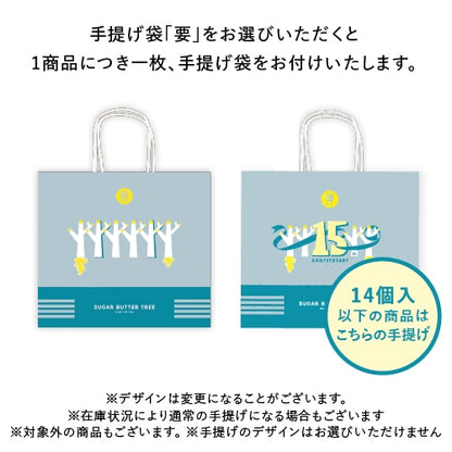 砂糖奶油樹 砂糖奶油夾心餅 14個入