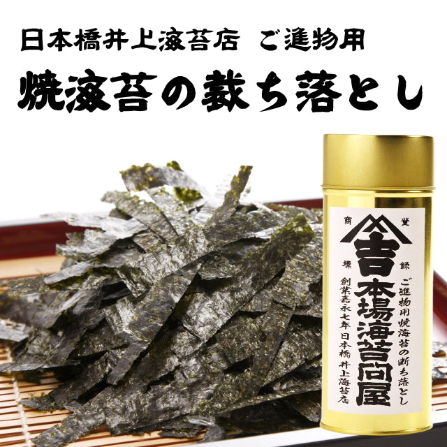 日本國產烤海苔裁切片 40g 罐裝 禮盒級燒海苔 零食配飯海苔